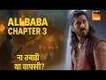 Download Lagu Ali Baba Dastaan-E-Kabul Season 3🔥 New Promo Review | Chapter 3 Update!\