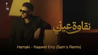                                      حماقي   نقاوة عيني دندنها