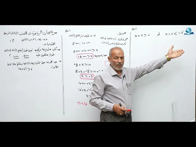 ⁣مرشحات رياضيات الثالث المتوسط الدور الثاني 2025 الجزء 2