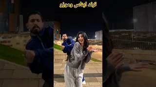 ليلى وطارق بعد رجوعهم لبعض صارو نسخة ايناس وموزو ليلى طارق موزو ايناس اكسبلور اشتراك ترند 