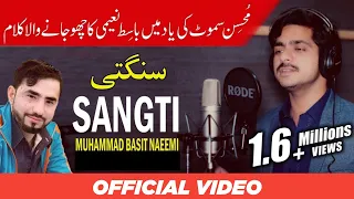  sangti muhammad basit naeemi official song 2020 basit naeemi official