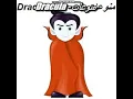 Sadat & انا العمل الناوش & Dracula