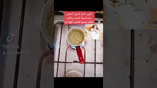 وصفه للتخلص من ضيق التنفس 