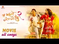 Download Lagu Ma Yesto Geet Gauchhu 2 -Nepali Movie Songs  - Arjun Pokharel | Pooja Sharma/ Paul Shah