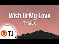 [TJ노래방] Wish Ur My Love - T-Max / TJ Karaoke