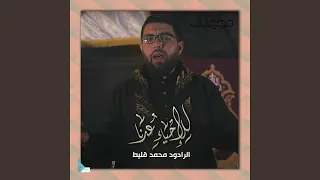 للإحياء عدنا دندنها