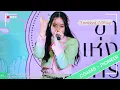 Download Lagu [4K] Lookked CGM48 Fancam - Pioneer@CGM48\