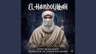 الحمد لله دندنها