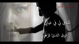 تشتاق لي في غيابي شوق الندئ للزهور   الله مكبر غلاك  عبدالمجيد عبدالله دندنها