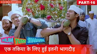  hum tum shabana part 16 cinebox pictures
