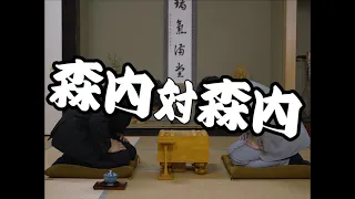 森内俊之vs森内俊之 #Shorts