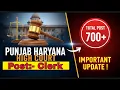 Lagu Punjab Haryana High Court Clerk New Vacancy 2025 | Eligibility, Syllabus, Selection Process |
