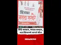 CM Eknath Shinde Banner | धाराशिवमध्ये मुख्यमंत्री एकनाथ शिंदे यांचे मराठा सरदार असे बॅनर #news