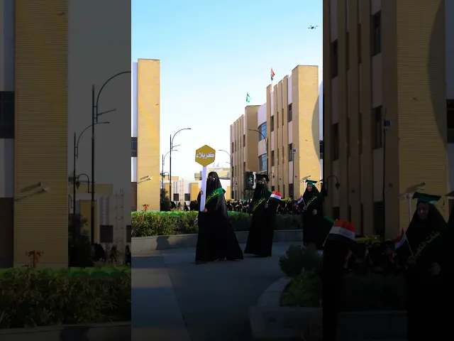 ⁣ضمن فقرات الحفل المركزي لتخرج طالبات الجامعات العراقيةانطلاق مسير متخرجات دفعة بنات الكفيل العاشرة