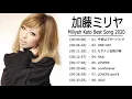 Miliyah (加藤ミリヤ)メドレー | Miliyah (加藤ミリヤ)スーパーフライ | 加藤ミリヤおすすめの名曲