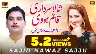 Shala Sardari Qaim Hovi | Musafir Tede Watna Tun | Sajid Nawaz Sajju | Thar Production TP Gold