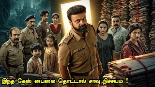 வித்தியாசமான மலையாள படம் | Tamil Hollywood Times | movie story explained in tamil