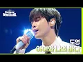 Download Lagu 아이와 나의 바다 - 도영 (DOYOUNG) [더 시즌즈-지코의 아티스트] | KBS 240503 방송