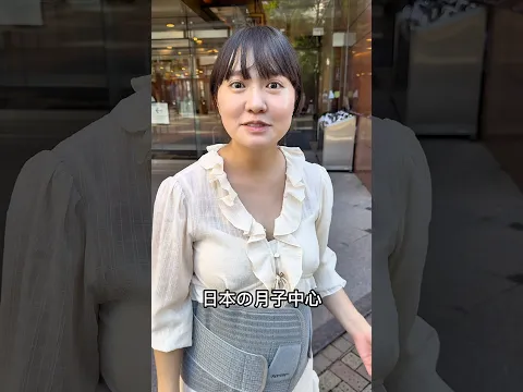 原來日本有月子中心！居然是在飯店裡面！？