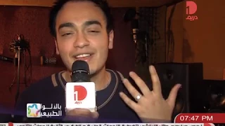 ريبورتاج عن أغنية عيد الحب   أنا استكفيت   رامى رفعت دندنها