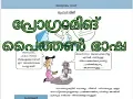ICT Tutorial 9th class python