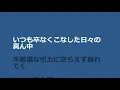 【歌詞付き】Official髭男dism 「I love…」