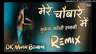  mere chobare mai mukesh fouji new haryanvi ragni remix 2025 dj king behror 