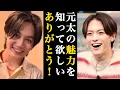 Download Lagu 【実は天才？】TravisJapanの松田元太が伝説と呼ばれる理由