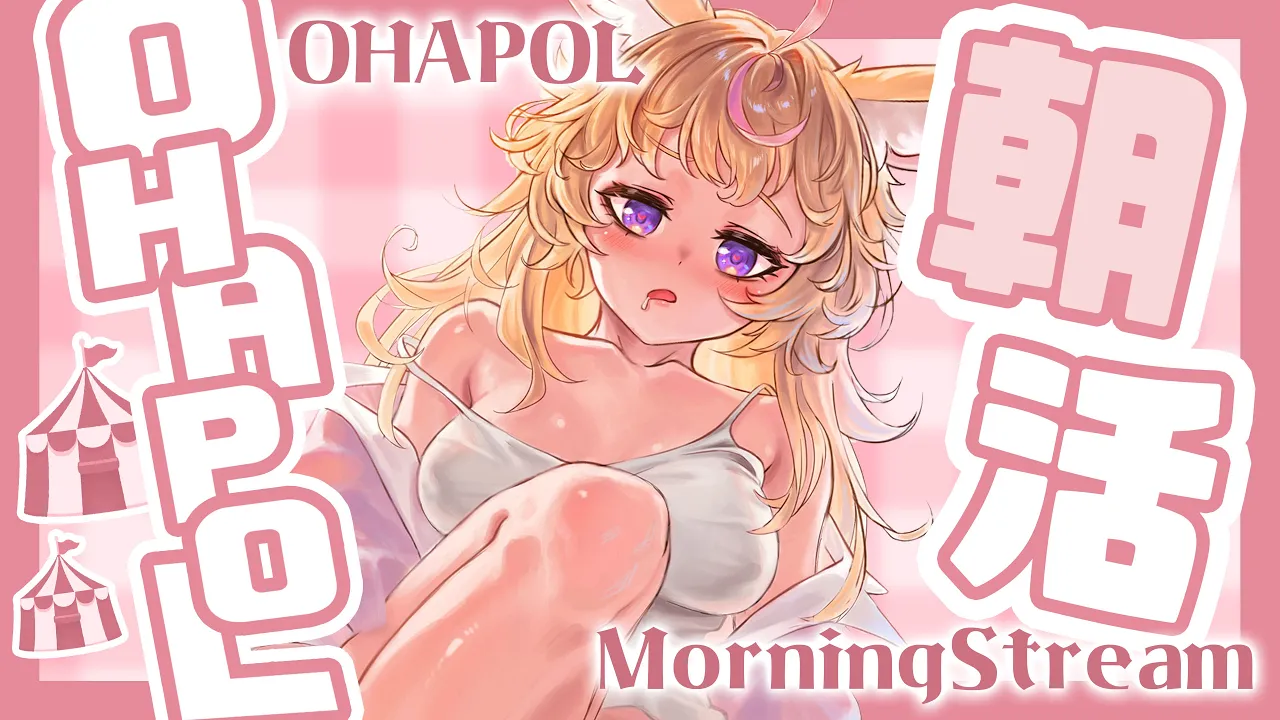 【OHAPOL】#104  9/26木曜日！一週間ぶり！ぽるでんだああああ！【尾丸ポルカ/ホロライブ】