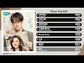 Download Lagu Filter Full OST《滤镜》影视原声带