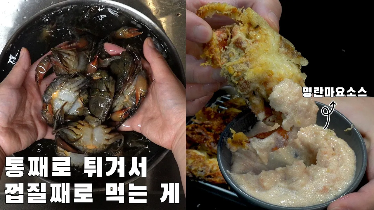 소프트쉘 칠리크랩