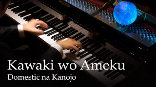Crying For Rain Kawaki Wo Ameku Domestic Na Kanojo OP Piano Minami 