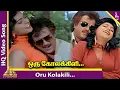 Download Lagu Oru Kola Kili Video Song HD | Uzhaippali Tamil Movie Songs | Rajinikanth | Roja | Ilayaraja