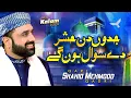 Download Lagu Most Requested Kalam | Jadon Din Hashar de | Qari Shahid Mehmood | 2020