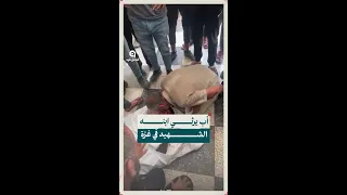 ليعلموا إن كانوا لا يعلمون أب يرثي نجله الشهـ ـيد بأبيات شعر ويرسل برسالة للأمة العربية 