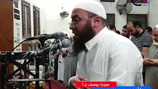سورة يوسف ركعة 1 د أحمد سعيد مندور رمضان 1439 2018 