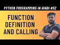 Python Functions Defining and Calling Functions in Hindi - Tutorial