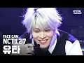 [페이스캠4K] NCT127 유타 '영웅' (NCT127 YUTA 'Kick it' FaceCam) │ @SBS Inkigayo_2020.3.29