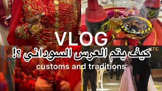 العرس السوداني وعادة رش اللبن 