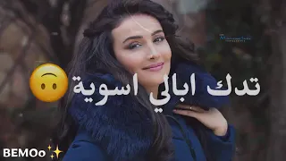 تدك بالي اسويها شيوخ كبار امشيها وخطبه 