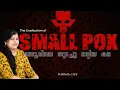 Eradication Of Small Pox PHARMA CAFE