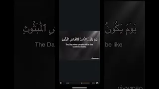 الشيخ ابراهيم راشد العبودي تلاة سورة القارعة تلاوة خاشعة المصحف  الشيخ ابراهيم راشد العبودي تلاة سورة القارعة تلاوة خاشعة المصحف