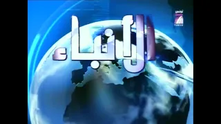 Tunisie 7 Générique Le Journal En Arabe 2010 