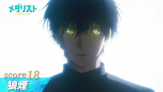 YouTube影片, 內容是金牌得主 第二季 的 第 18 話預告