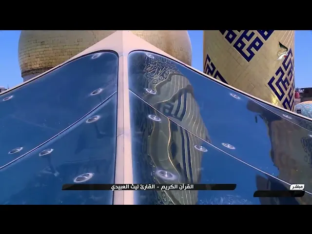 ⁣تلاوة قارئ العتبتين المقدستين ليث العبيدي | ما تيسّر من سورة الأعراف المباركة