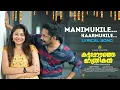 Manimukile Kaarmukile Lyric Song | Kattappadathe Manthrikan | Faisal Hussain | Sumith | Vinod Kovoor