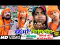 Download Lagu #VIDEO - दर्द भरे #निर्गुण भजन ,रोने को मजबूर कर देंगे Jogi Geet Hits 2023 Juke Box, NIRGUN​ BHAJAN