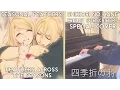 Download Lagu Seasonal Feathers - Feathers Across the Seasons [Piano] | 四季折の羽 - Shikiori no Hane [ピアノ] (Cover #30)