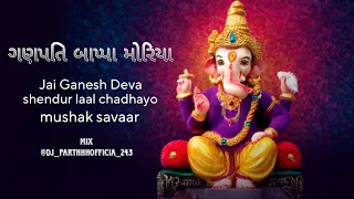 jai ganesh deva shendur laal chadhayo mushak savaar aarti mix dj parth ganpatibappamorya