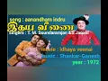 Lagu Song: aanandham indru|singers:T.M.S\u0026S.Janaki|movie idhaya veenai|music:Shankar-Ganesh|1972
